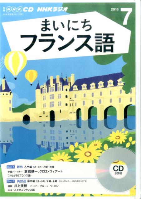 最も気に入った まいにちフランス語 16 人気のある画像を投稿する