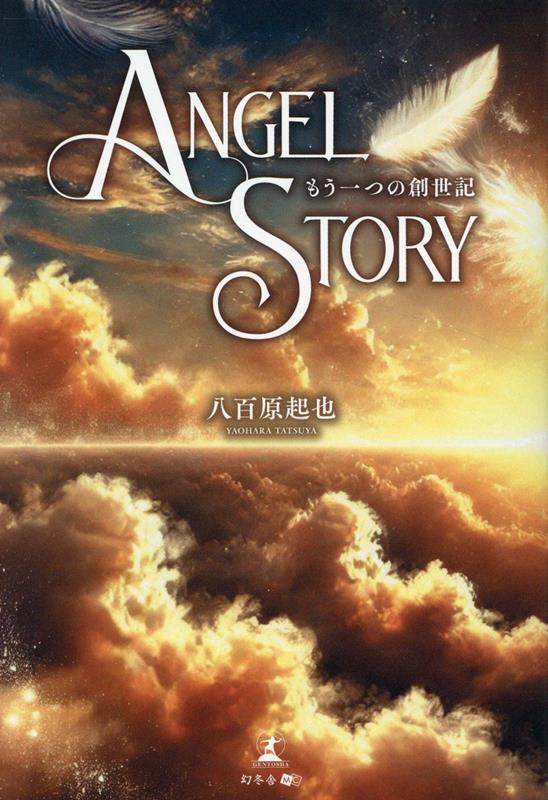 AngelStory⤦Ĥ[Ȭɴ]