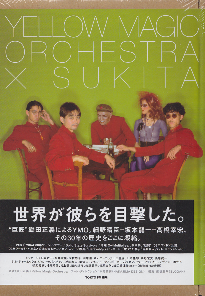 楽天ブックス: YELLOW MAGIC ORCHESTRA×SUKITA - 9784887452329 : 本