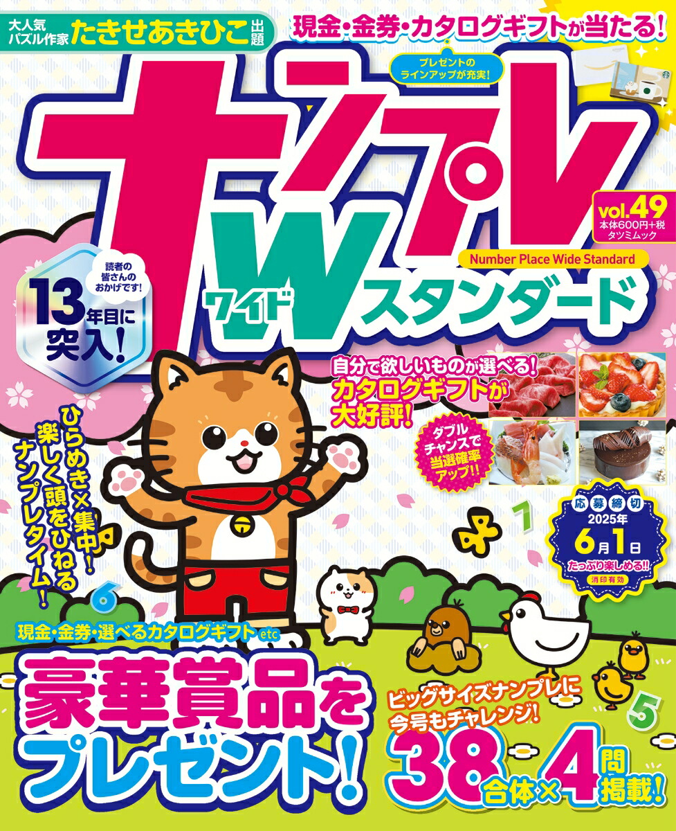 ʥץWɡvol.49ˡʥĥߥå