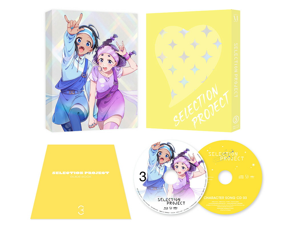 ブックス: SELECTION PROJECT Vol.3 【本編DISC＋CD 2枚組】 - 平牧大輔 - 矢野妃菜喜 - 4935228202331 : DVD