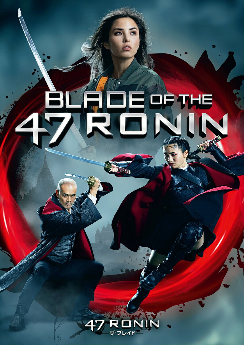 47RONIN-֥쥤ɡ[󡦥楢]