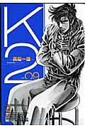 K2(9)