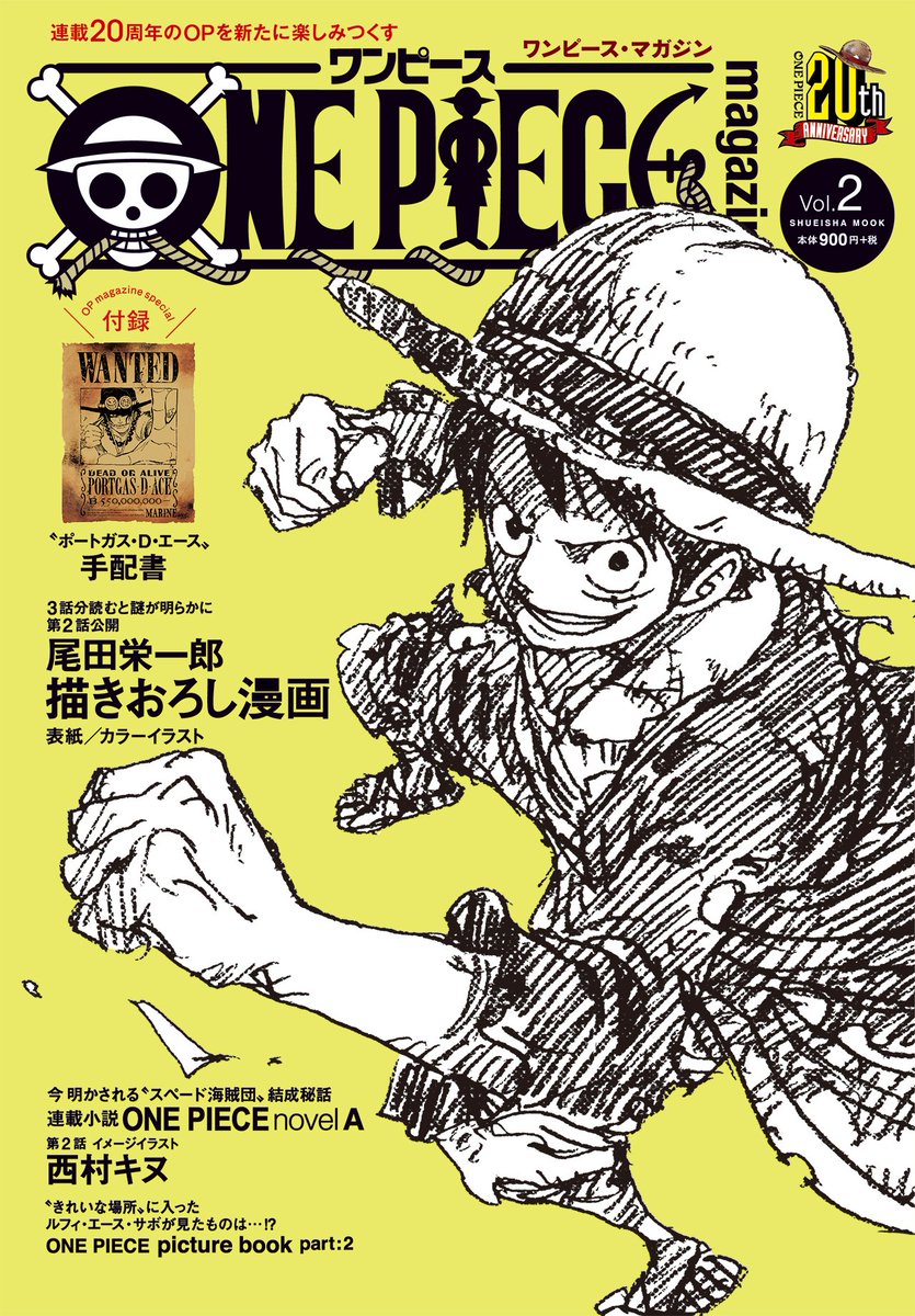 楽天ブックス One Piece Magazine Vol 2 尾田 栄一郎 本