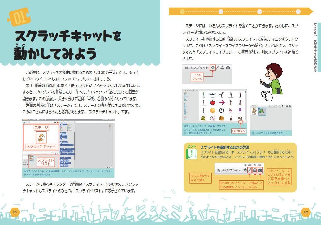 ɤץߥ󥰥ɥScratchԡۤϤƤǤ⥫󥿥Ǥ⤷Scratch2.0б[̦]