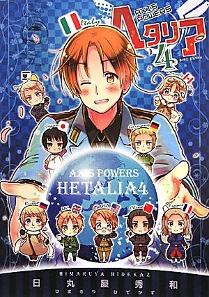 Hetalia - Axis Powers Vol.1 - ISBN:9784344812758