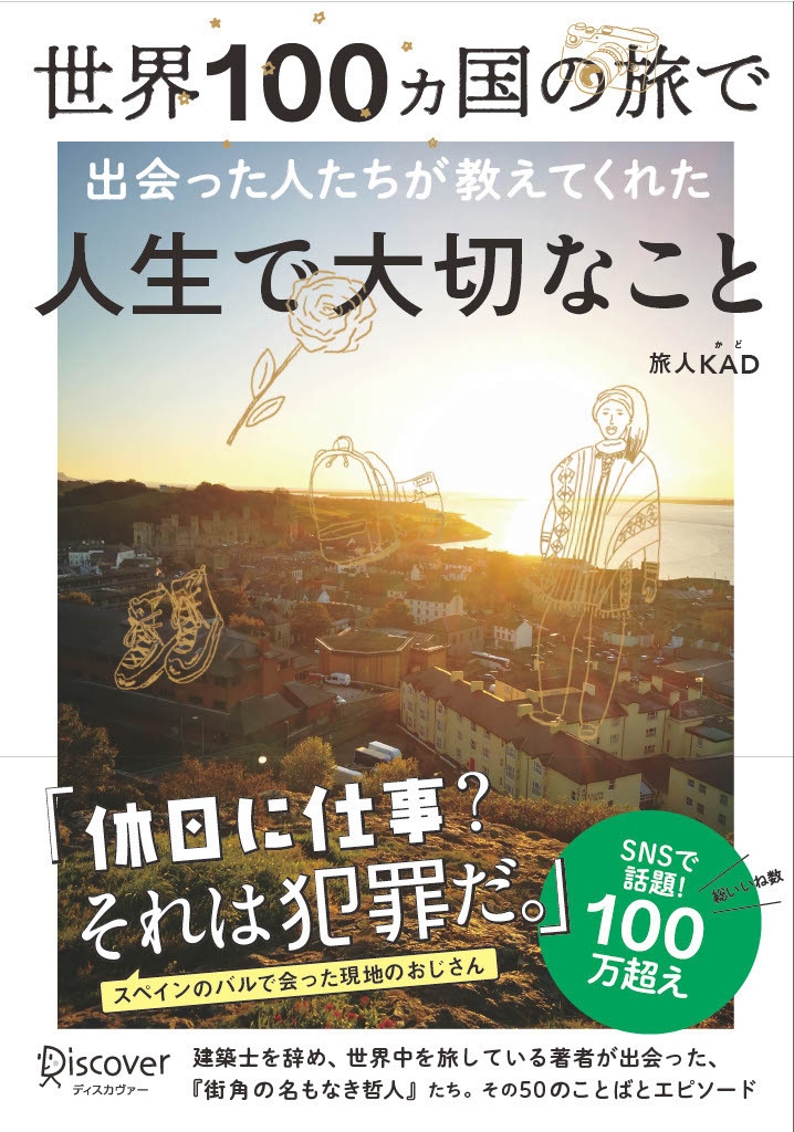 ����100�����ι�ǽв�ä��ͤ����������Ƥ��줿���������ڤʤ���[ι��KAD�ʤ��ɡ�]