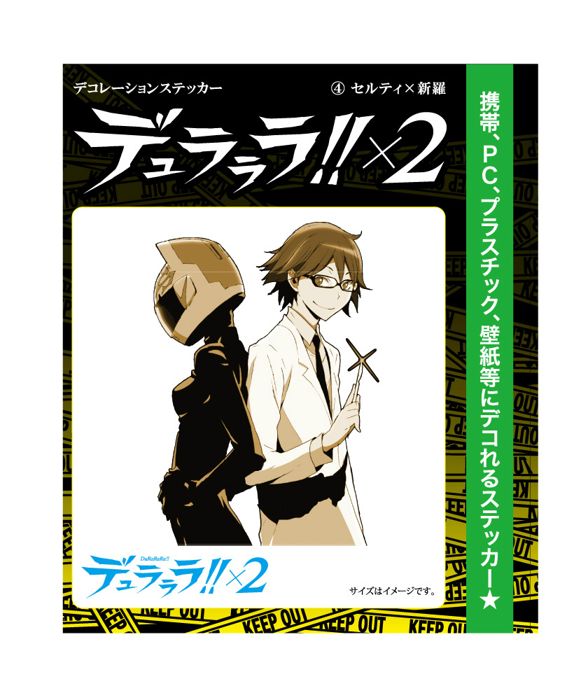 楽天ブックス デュラララ ウォールデコステッカー 04 セルティ 新羅 本