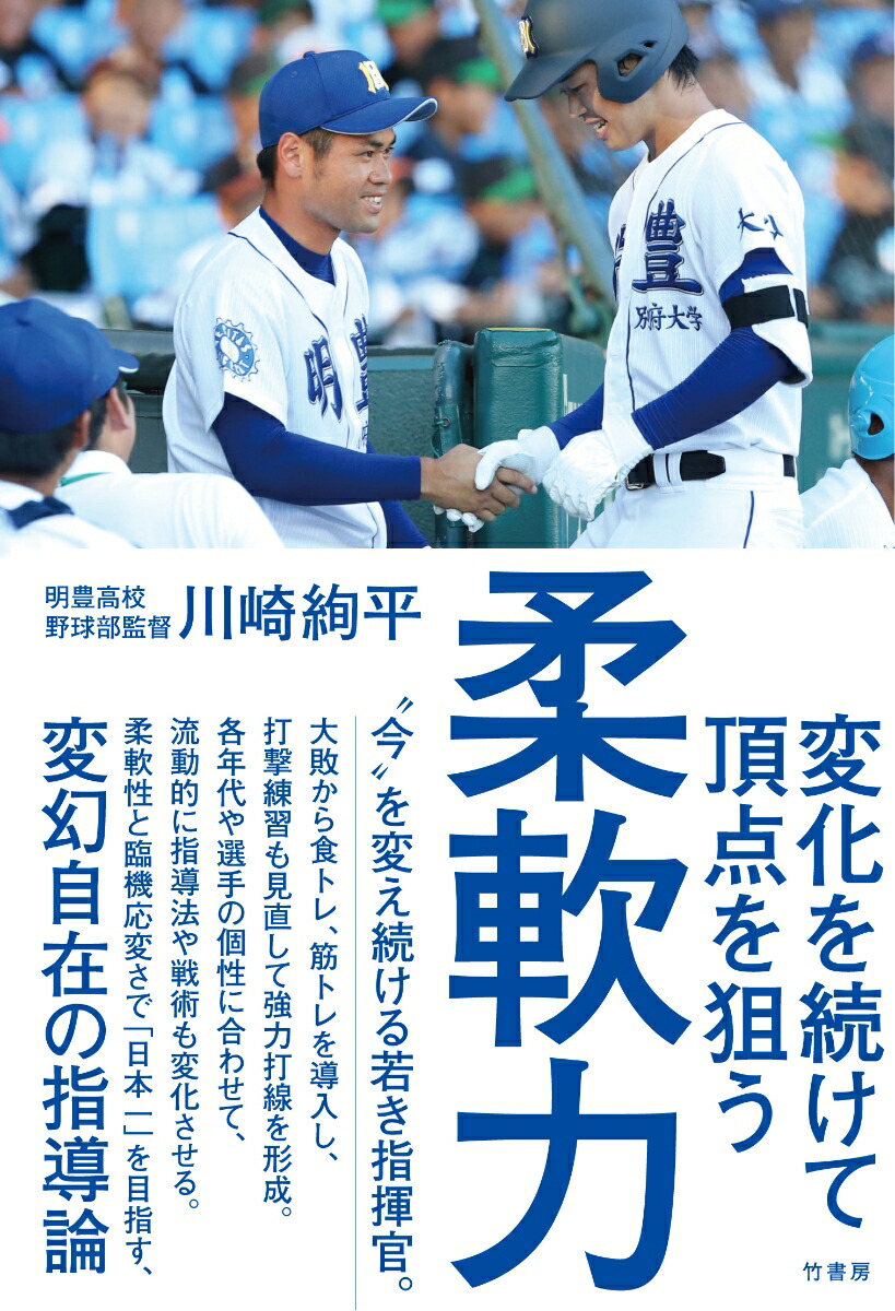 楽天ブックス 柔軟力 川崎 絢平 本