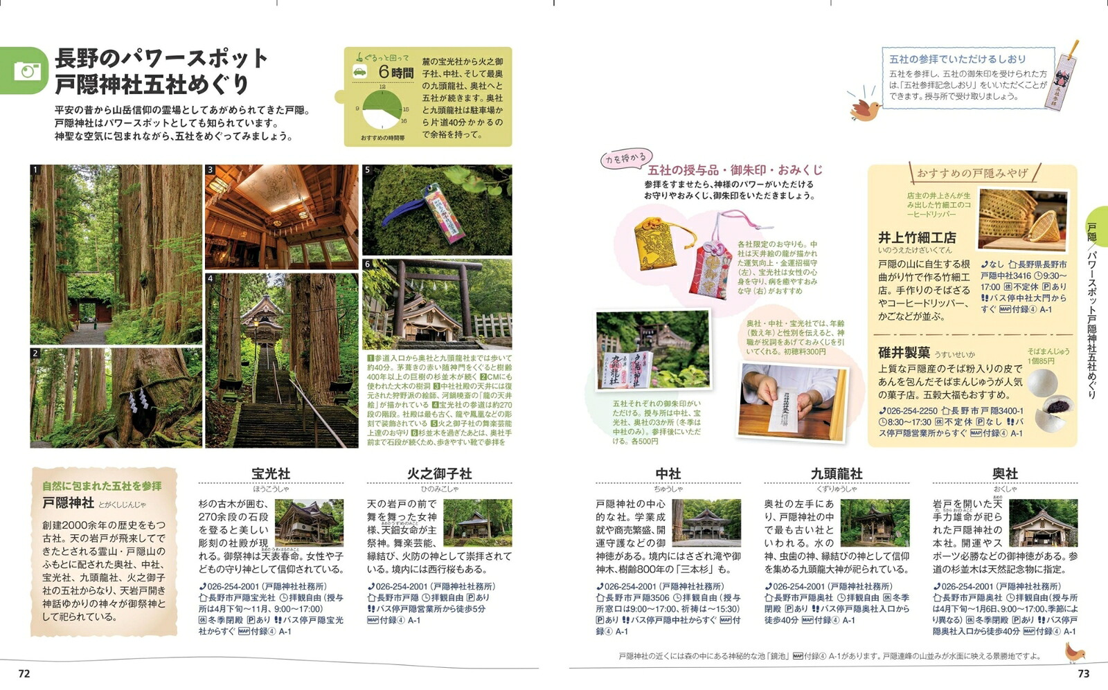楽天ブックス: ことりっぷ 小布施・長野 - 昭文社 旅行ガイドブック 編集部 - 9784398162342 : 本