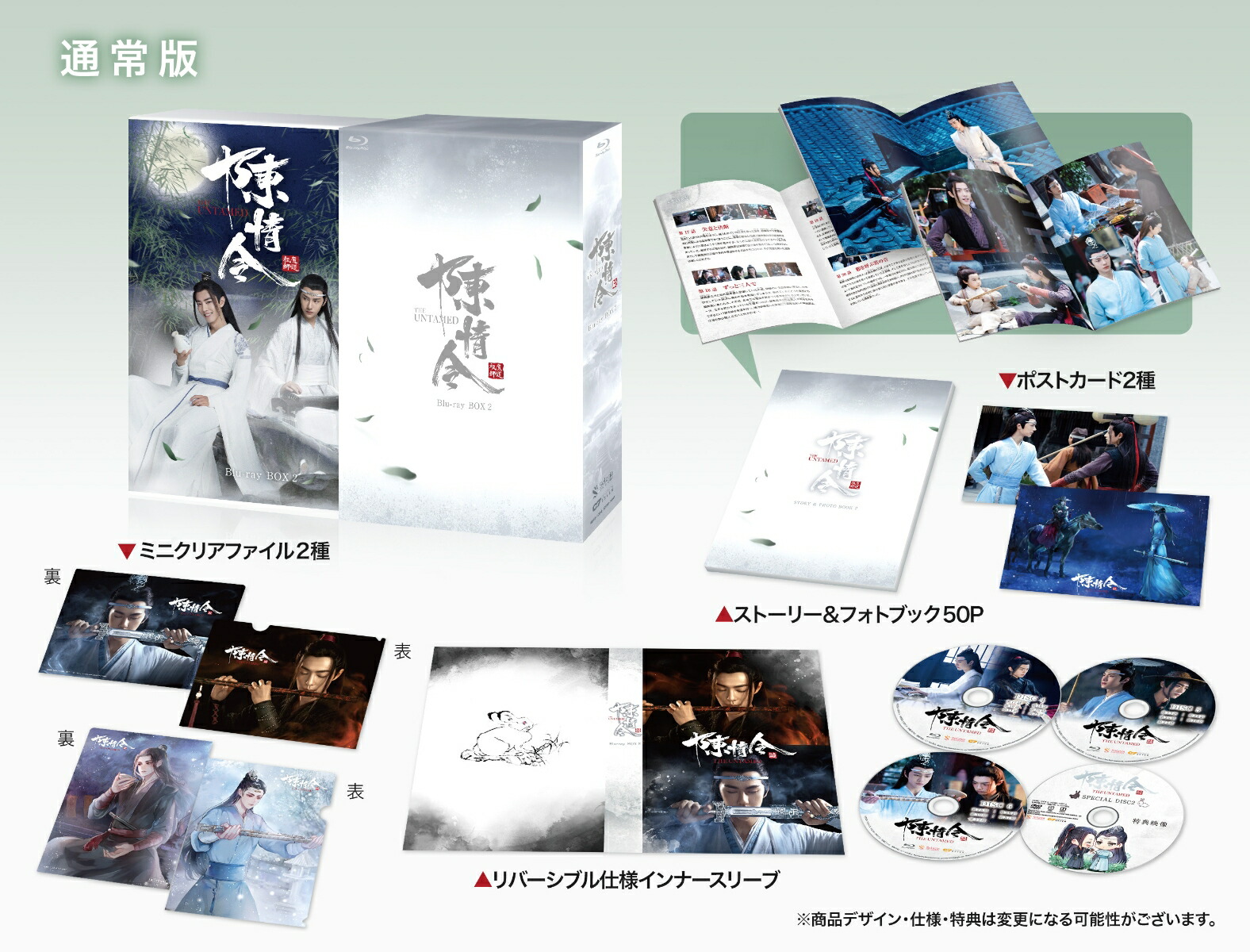 ブックス: 陳情令 Blu-ray BOX2【通常版】【Blu-ray】 - 鄭偉文 - シャオ・ジャン[肖戦] - 4571423732343 : DVD