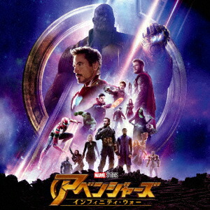 楽天ブックス アベンジャーズ インフィニティ ウォー オリジナル サウンドトラック オリジナル サウンドトラック Cd