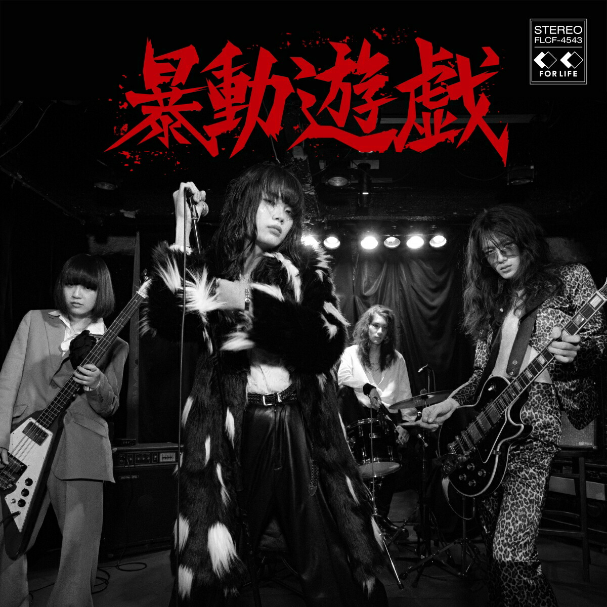 暴動クラブ CD-R Amazon.co.jp: 暴動クラブ: ミュージック