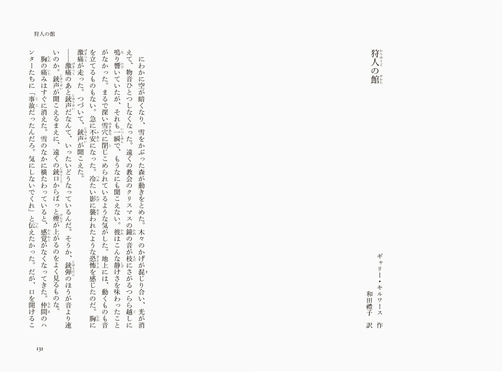 �ߥ��ƥꥢ�������ꥹ�ޥ�7�Ĥ��ݤ���Фʤ�[�������󡦥ץ饤��]