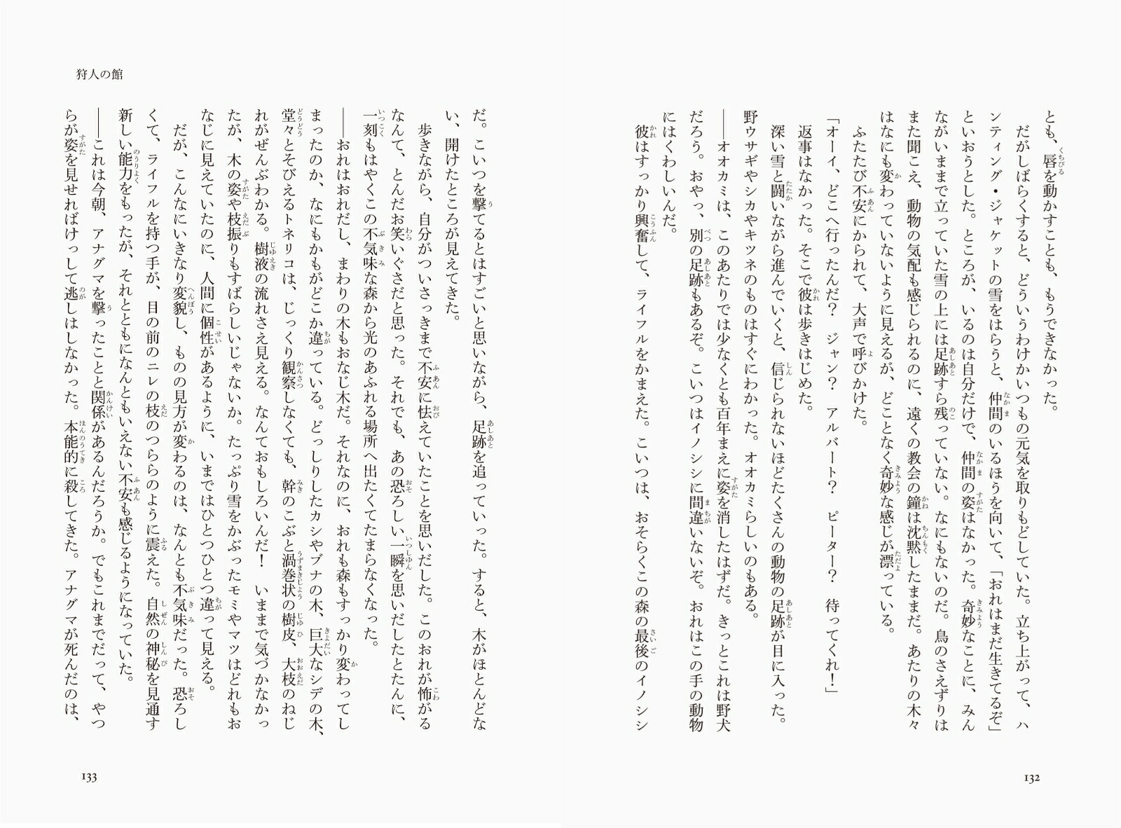 �ߥ��ƥꥢ�������ꥹ�ޥ�7�Ĥ��ݤ���Фʤ�[�������󡦥ץ饤��]