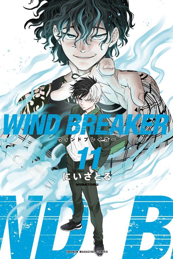 WIND BREAKER ウィンドブレイカー 既刊 8巻