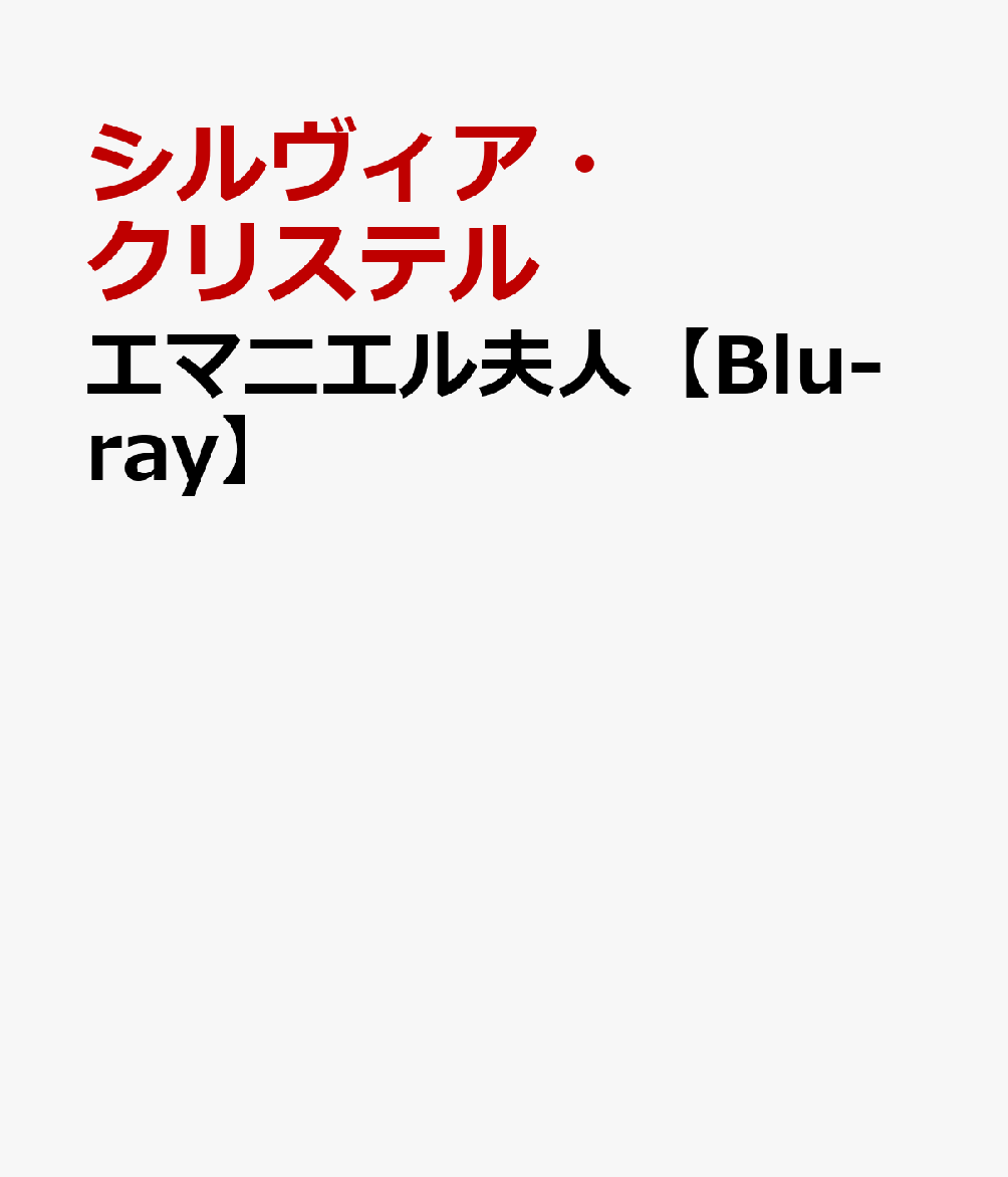 ޥ˥׿͡Blu-ray[ꥹƥ]