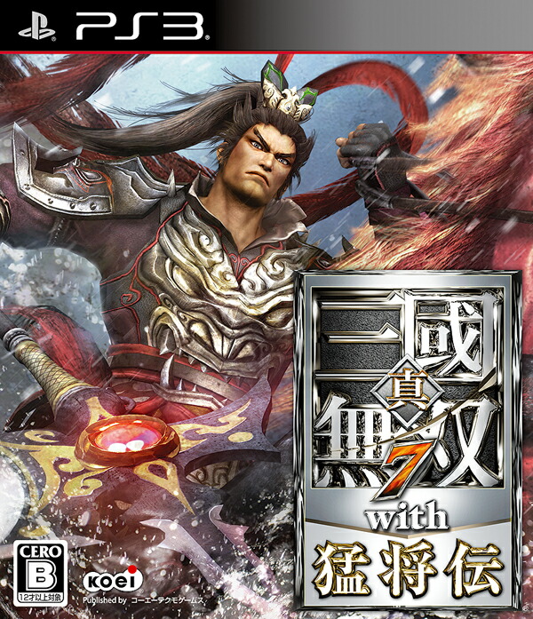 楽天ブックス: 真・三國無双7 with 猛将伝 PS3版 - PS3 - 4988615052347 : ゲーム