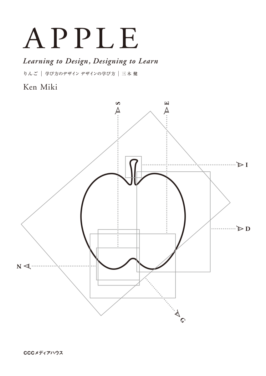 APPLE Learning to Design、 Designing to Learn画像