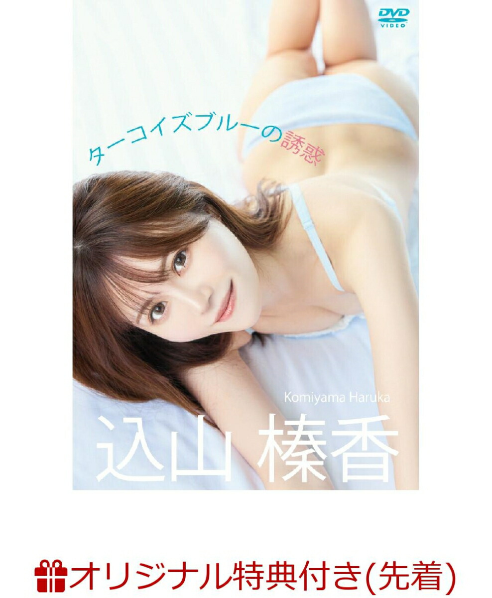 永野いち夏ファースト写真集 1 - 樂天Books (楽天ブックス) Shopping Service - Lighted.hk