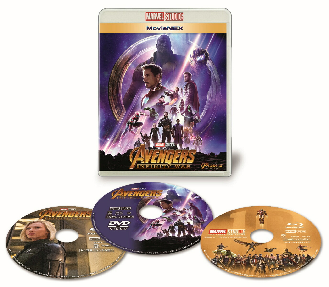 楽天ブックス アベンジャーズ インフィニティ ウォー Movienex アンソニー ルッソ ジョー ルッソ ロバート ダウニーjr Dvd