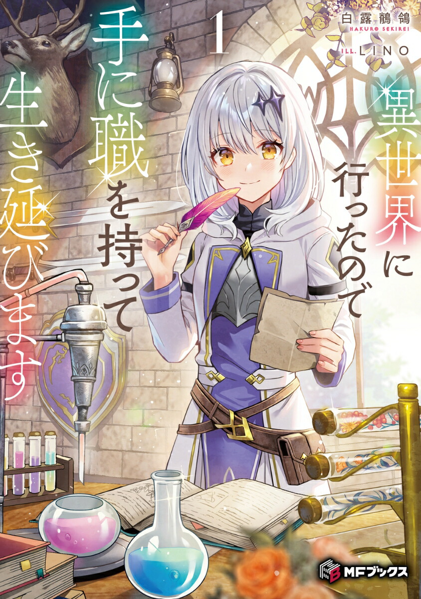 �������˹Ԥä��ΤǼ�˿�����ä�������Ӥޤ�1��MF�֥å�����[��Ϫ���]