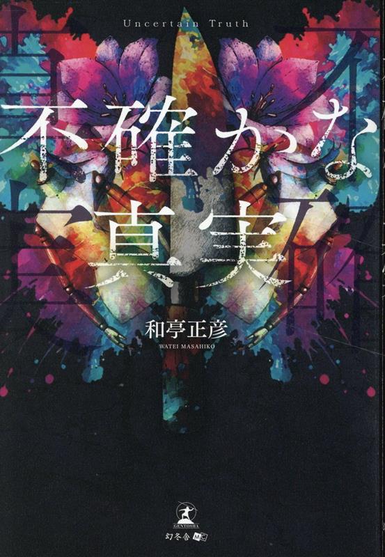 �ԳΤ��ʿ���[������ɧ]