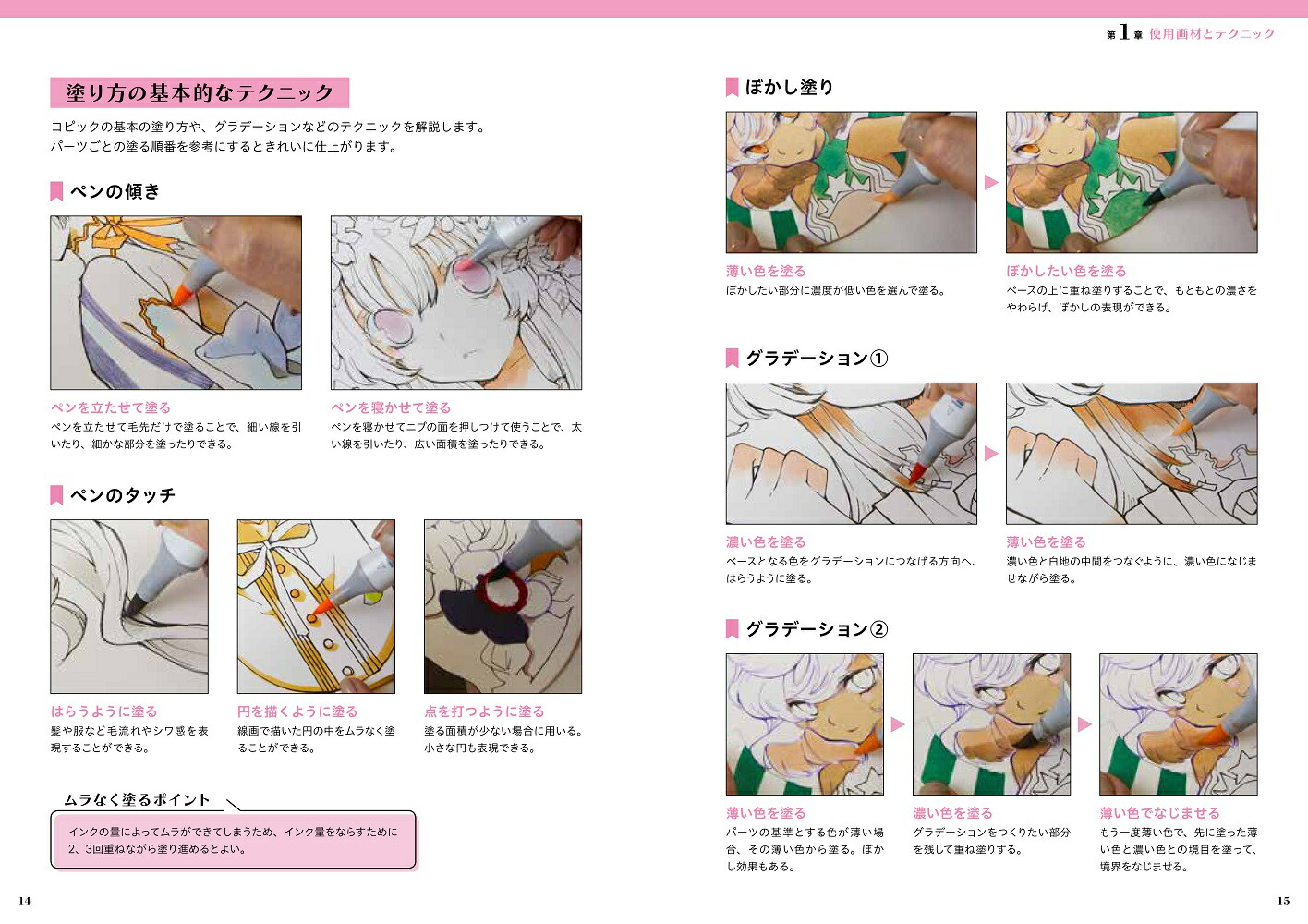 楽天ブックス キャラ絵が映える コピックスターティングbook 高河ゆん 本