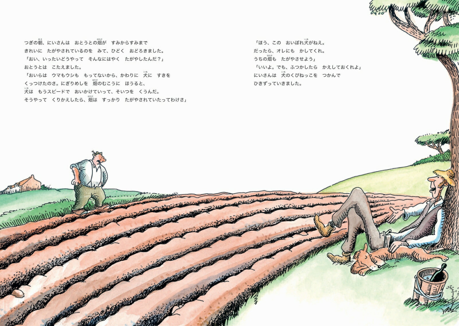 �����ˤ����Τ��ʤ�򤦤뤪�Ȥ�[���롦�ӥ������]