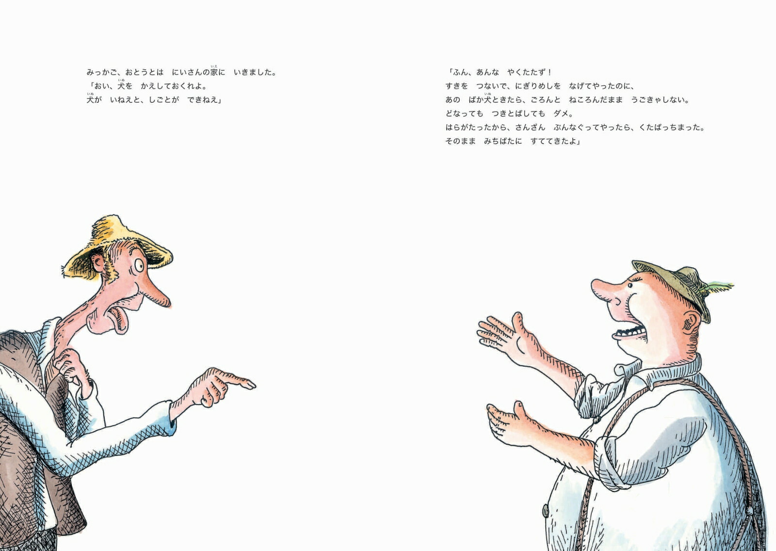 �����ˤ����Τ��ʤ�򤦤뤪�Ȥ�[���롦�ӥ������]