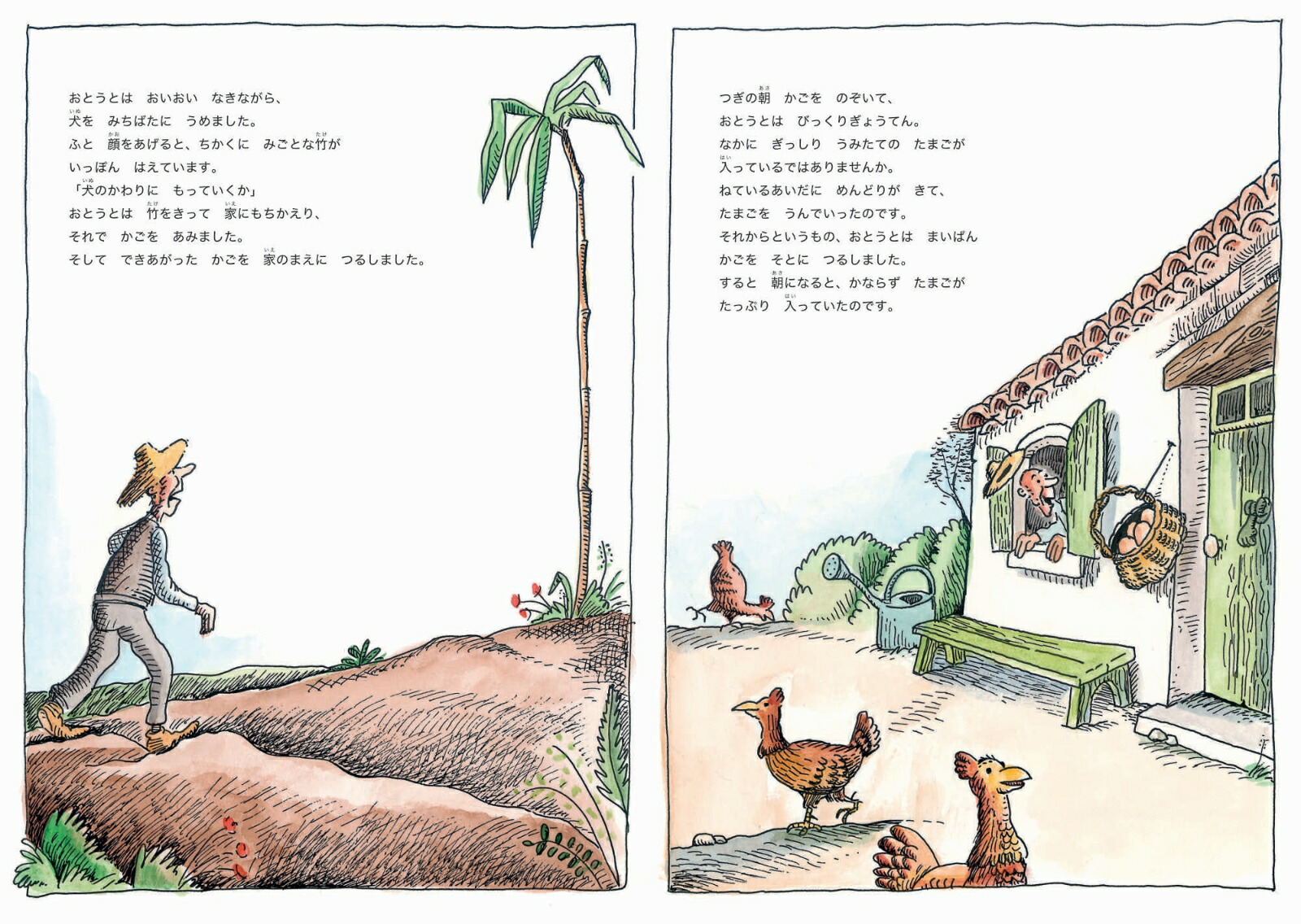 �����ˤ����Τ��ʤ�򤦤뤪�Ȥ�[���롦�ӥ������]