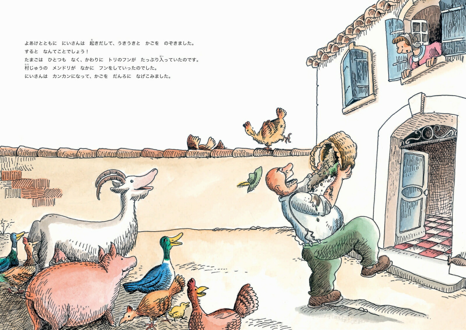 �����ˤ����Τ��ʤ�򤦤뤪�Ȥ�[���롦�ӥ������]