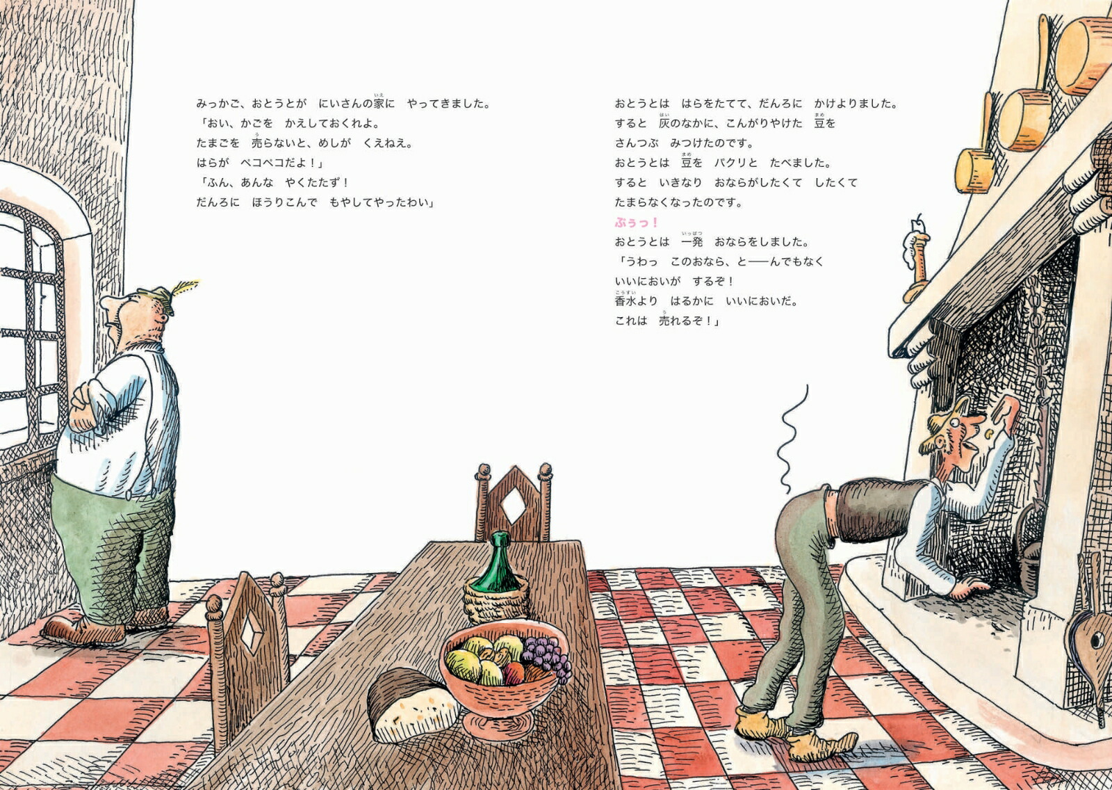 �����ˤ����Τ��ʤ�򤦤뤪�Ȥ�[���롦�ӥ������]