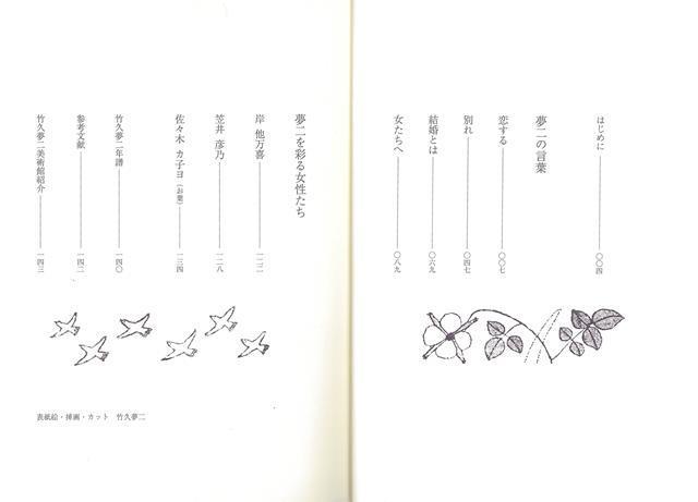 楽天ブックス バーゲン本 新装版 竹久夢二恋の言葉 石川 桂子 編 本