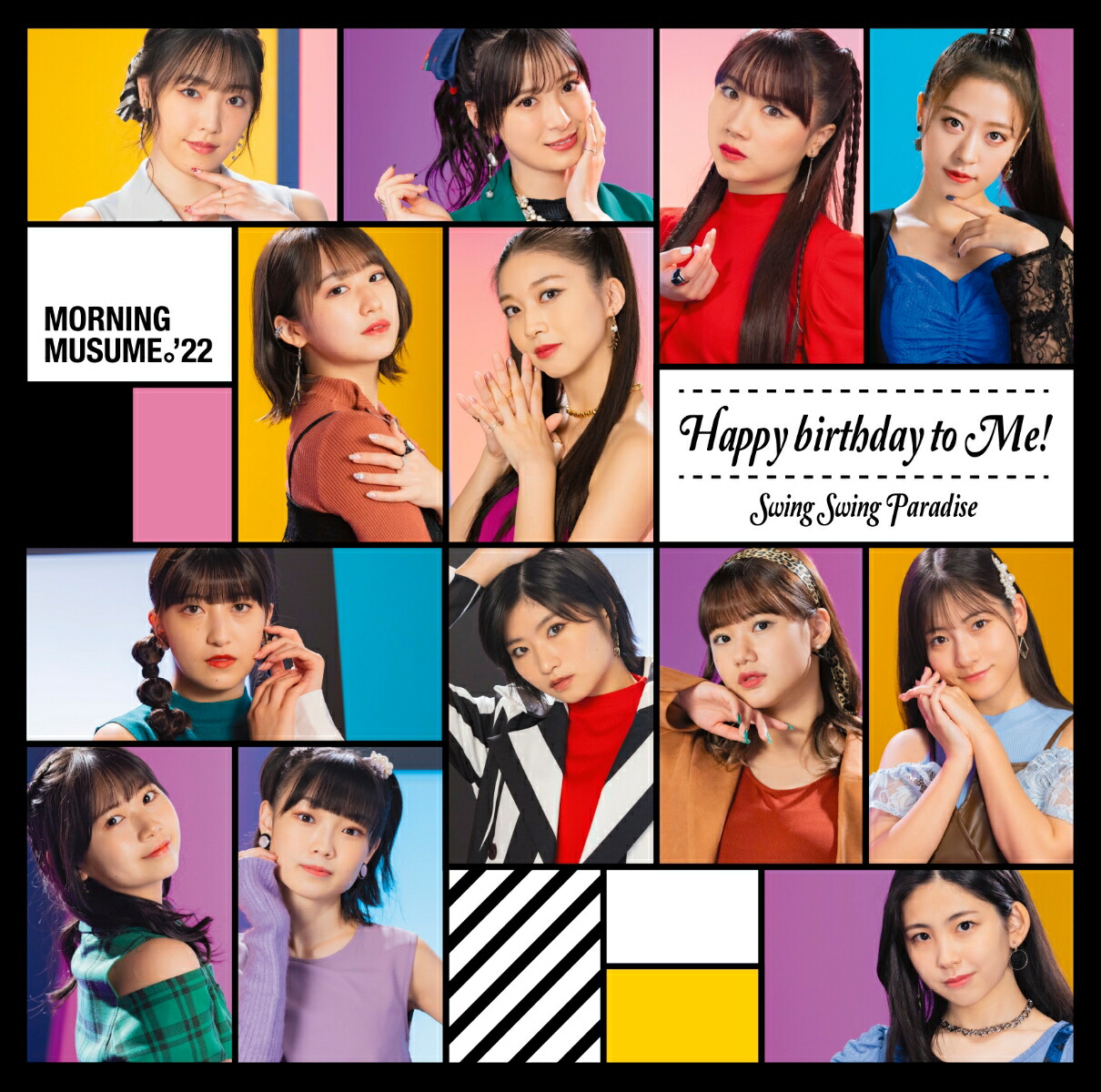 楽天ブックス: Swing Swing Paradise／Happy birthday to Me! (初回