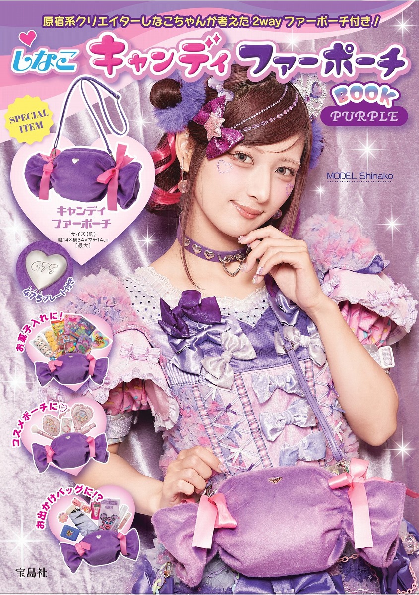 【しなこ×モンチッチ】 巾着 ポーチ　10枚セット ネコポス可】 しなこ×モンチッチ 巾着|【ぬいぐるみのセキグチ