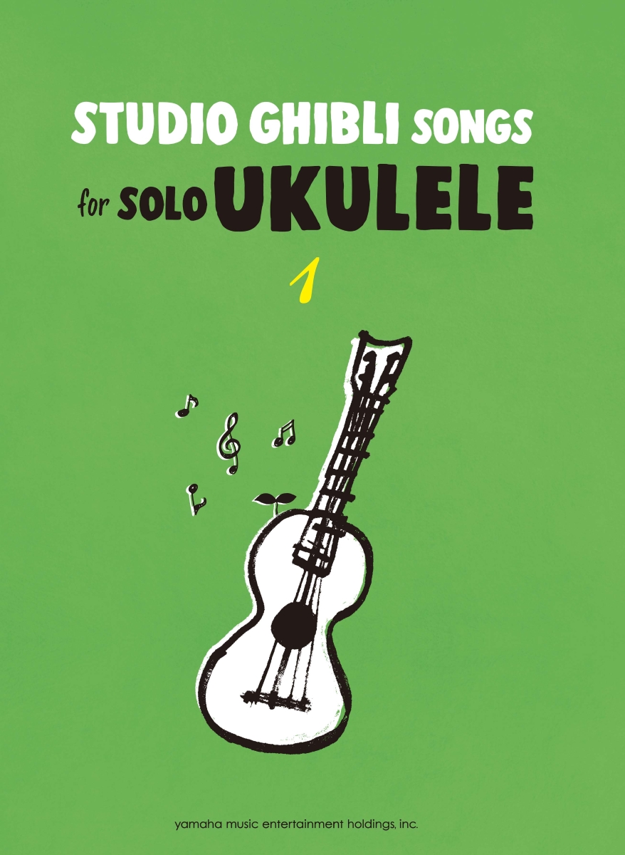 Studio　Ghibli　Songs　for　Solo　Ukulele（1）画像