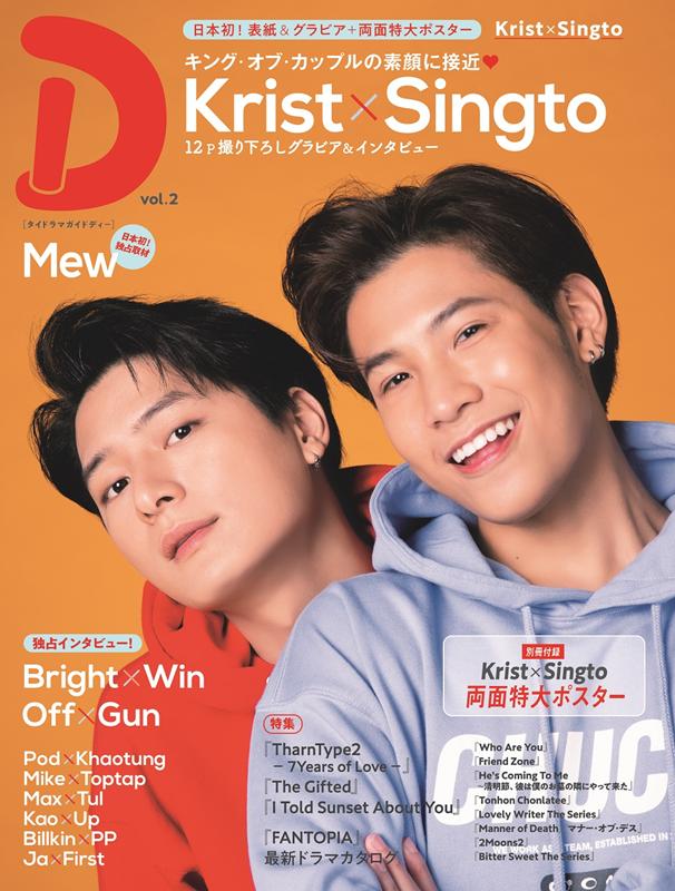 楽天ブックス タイドラマガイド D Vol 2 本