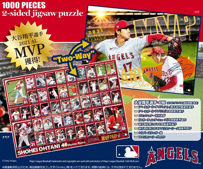 ふるさと割 大谷翔平ジグソーパズル 2021年MVP 1000ピース 2Way 1個