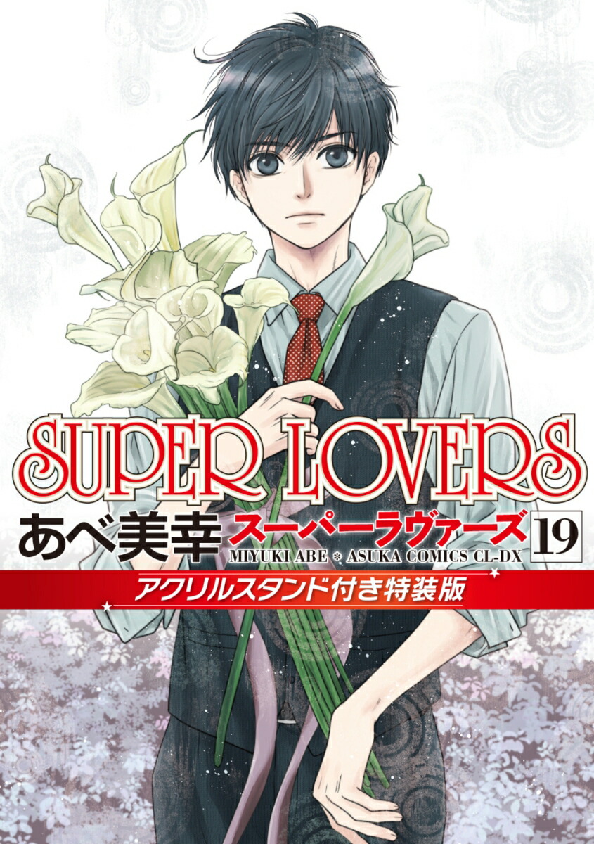 SUPERLOVERS19륹դǡʤߥåCL-DX[]