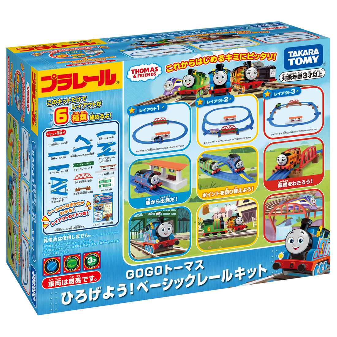 楽天市場】プラレールトーマスをはじめよう! くみかえかんたん