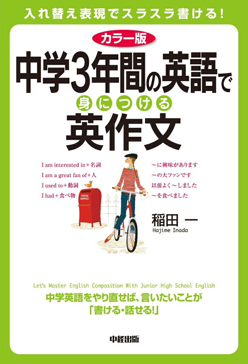 スーパートレーニング 英語 6: 文の書きかえ
