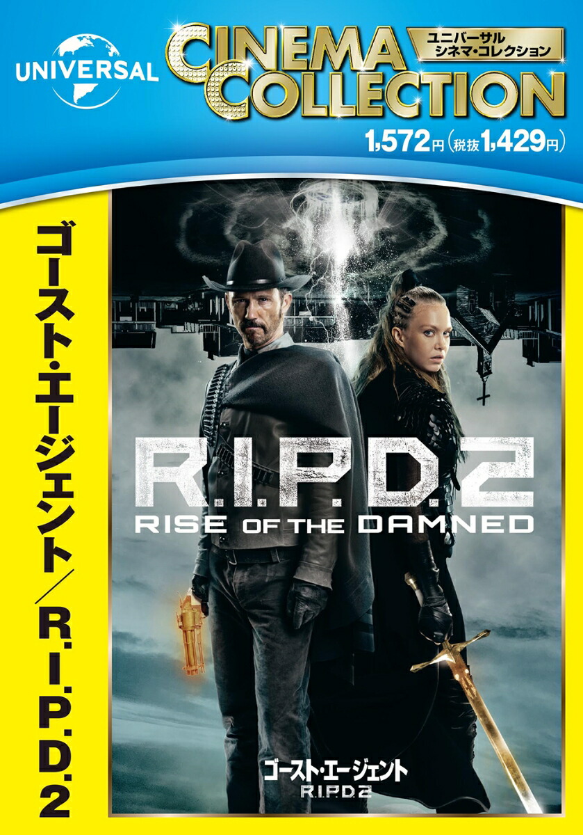 �������ȡ������������/R.I.P.D.2[�ݡ��롦�饤�ǥ�]