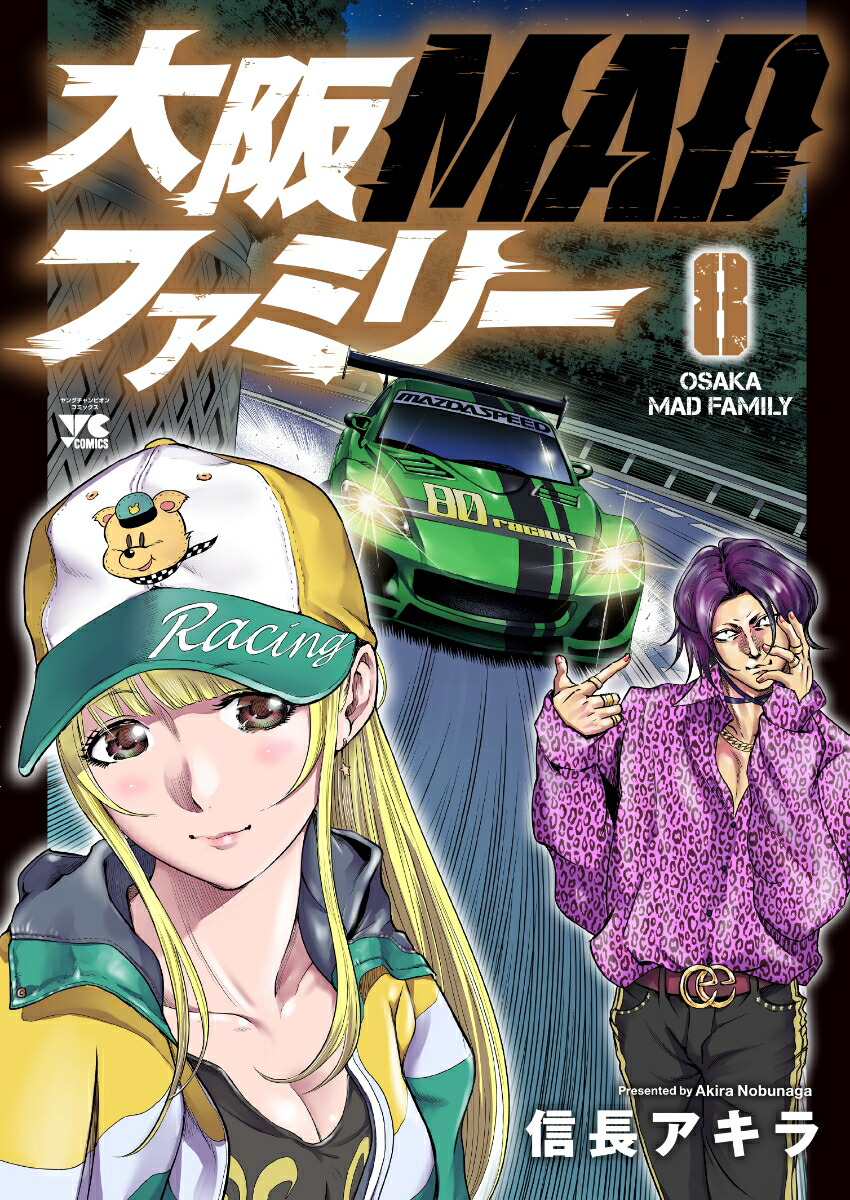 MADեߥ꡼8ʥ󥰥ԥ󡦥ߥå[Ĺ]