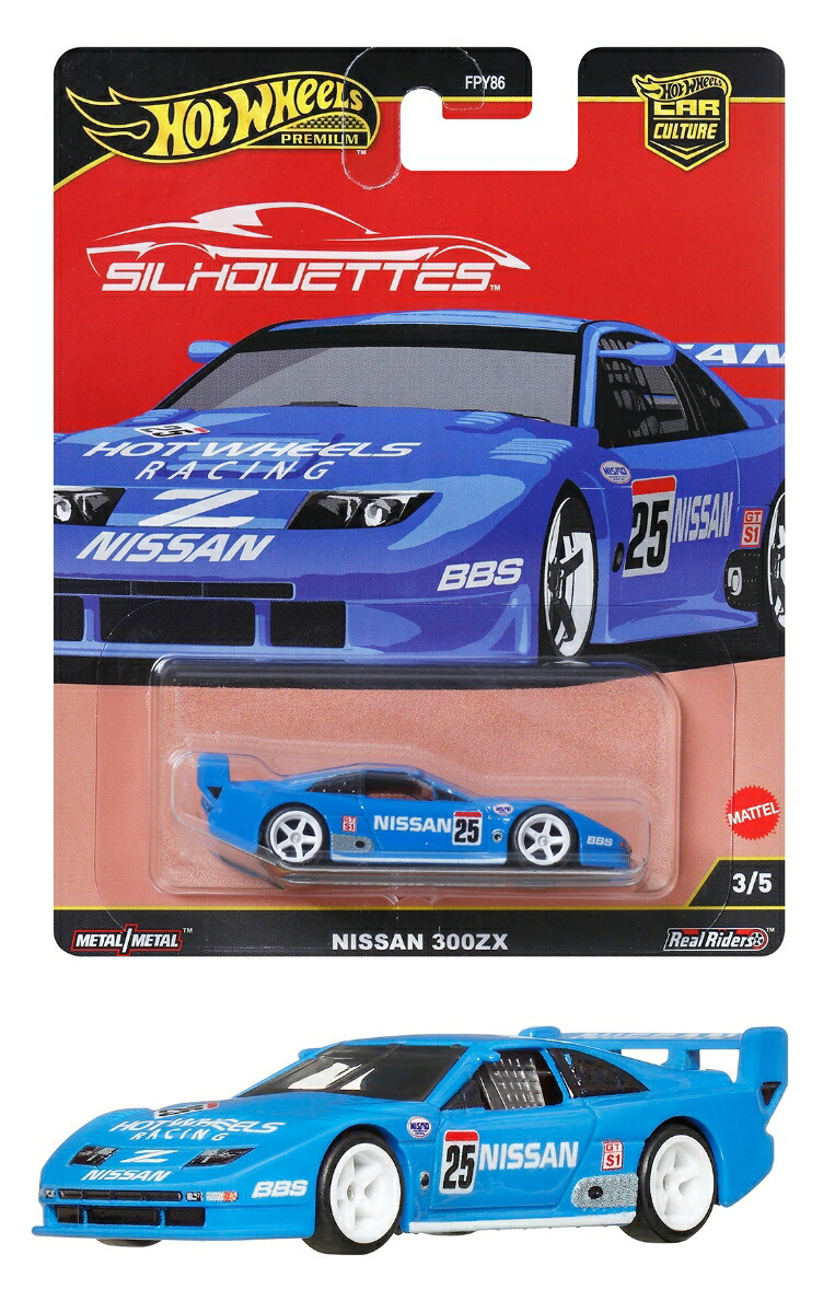 ホットウィール(Hot Wheels)　カーカルチャー シルエット 日産 300ZX 乗り物おもちゃ ミニカー 3歳から ブルー JBK61