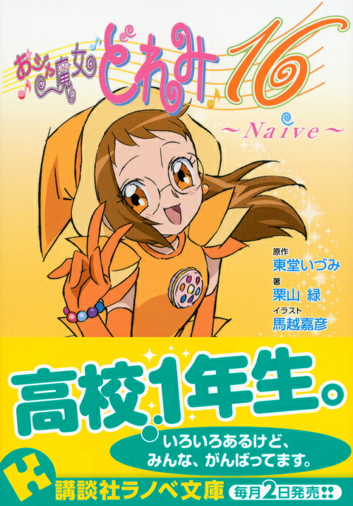 21新春福袋 おジャ魔女どれみ小説シリーズ全巻ドラマcd付き アニメ Ferrianiejamal Com Br