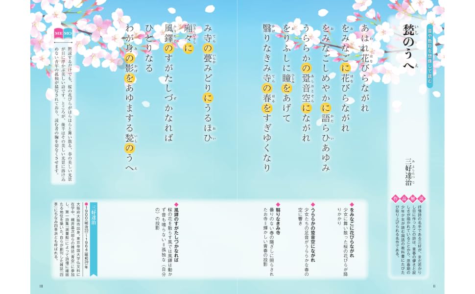 大人の脳が元気になる！音読1日1分[加藤俊徳]