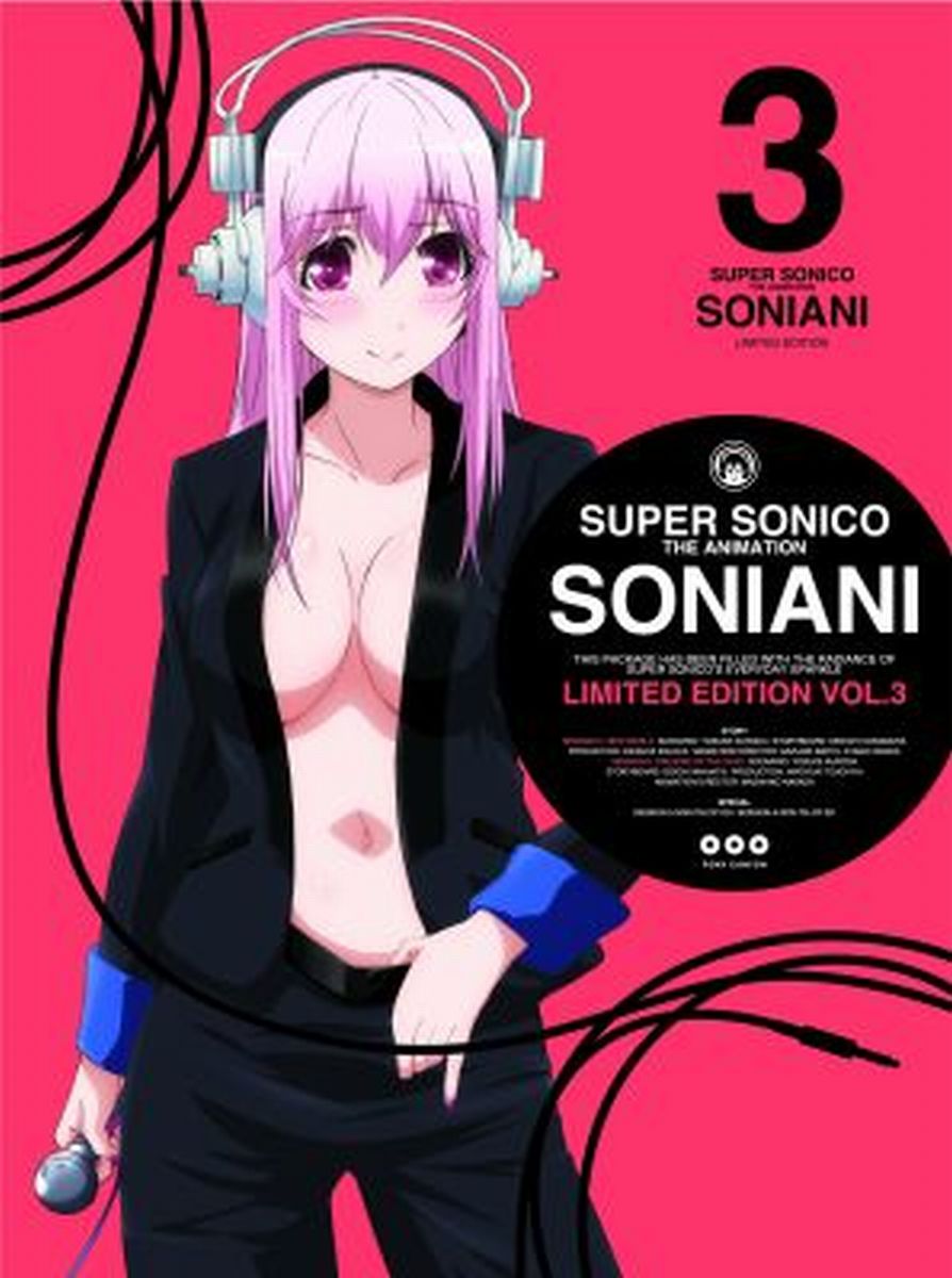 楽天ブックス: そにアニ SUPER SONICO THE ANIMATION 3 【初回