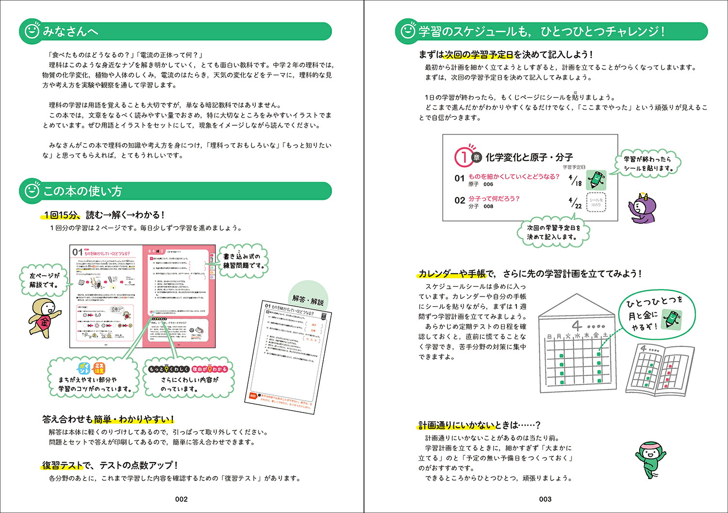 楽天ブックス 中2理科をひとつひとつわかりやすく 改訂版 学研プラス 本