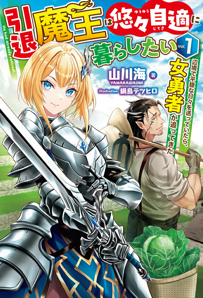 ⲦͪŬ餷1նʿäƤ顢ͦԤɤäƤHJNOVELS[]